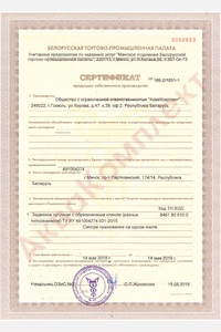 Сертификаты-foto