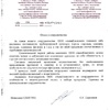 Отзыв-ОАО "Белшина"-foto