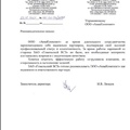Отзыв-ЗАО «Гомельский ВСЗ»-foto