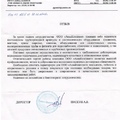 Отзыв-СУП «Полесье-Промжилстрой»-foto