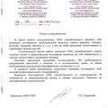 Отзыв-ОАО "Белшина"-foto